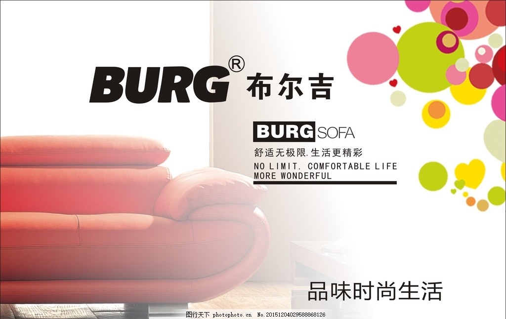 時尚家居，舒適生活——優(yōu)質沙發(fā)與貼心票務服務